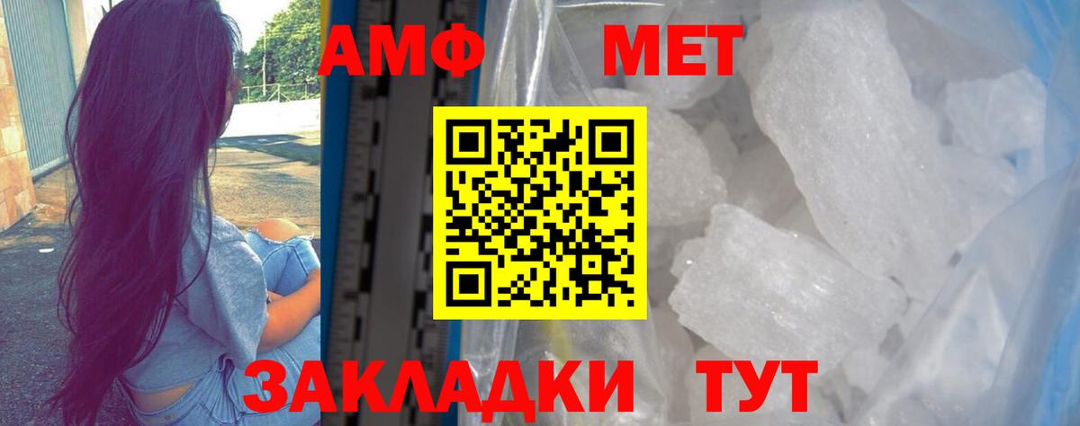 АМФЕТАМИН  АМФ  Вход с VPN  Уварово  Amphetamine 98% 