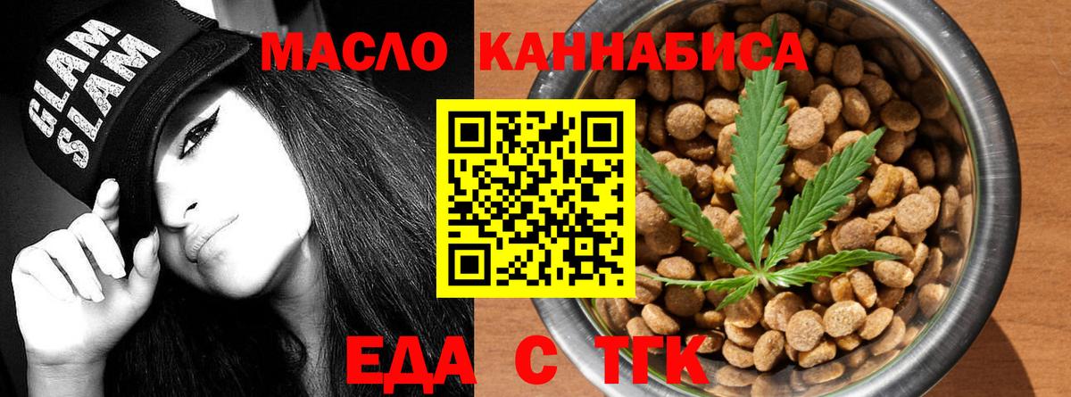 Уварово  Печенье с ТГК конопля  Вход с VPN 