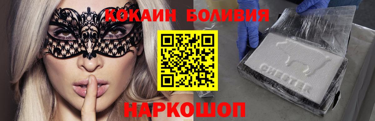 COCAIN Боливия  COCAIN Эквадор  Вход с VPN  Уварово 
