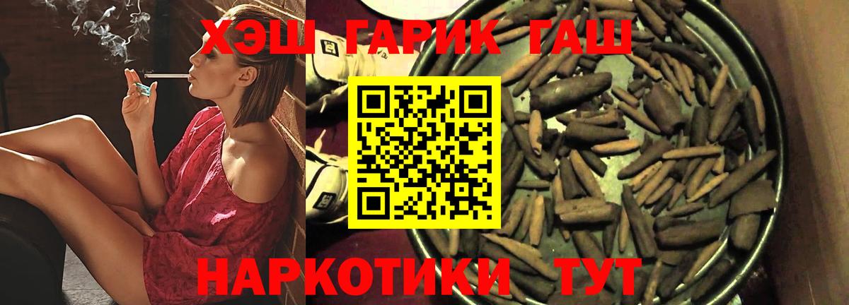 ГАШ убойный Уварово