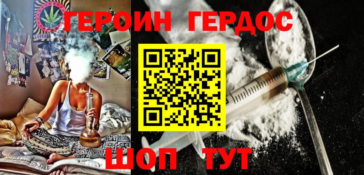 Уварово  Героин  Вход с VPN  Героин герыч 