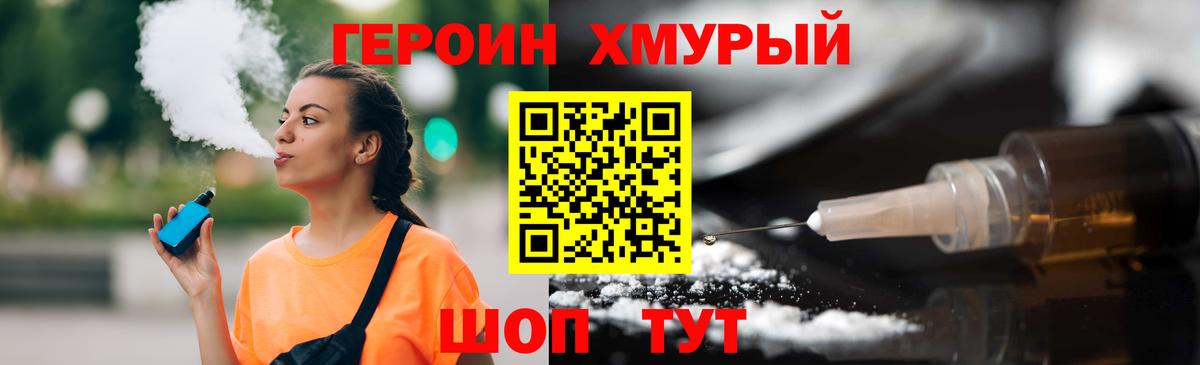 Героин герыч Уварово