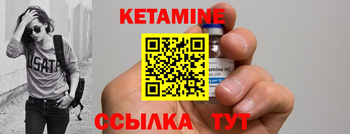 Кетамин ketamine  КЕТАМИН VHQ  Вход с VPN  MEGA ССЫЛКА  Уварово 