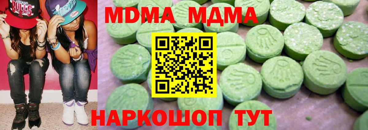MDMA молли Уварово