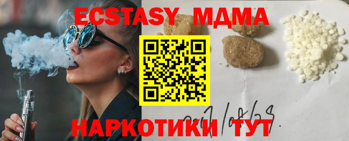 Уварово  MDMA Molly  МДМА кристаллы  Вход с VPN 