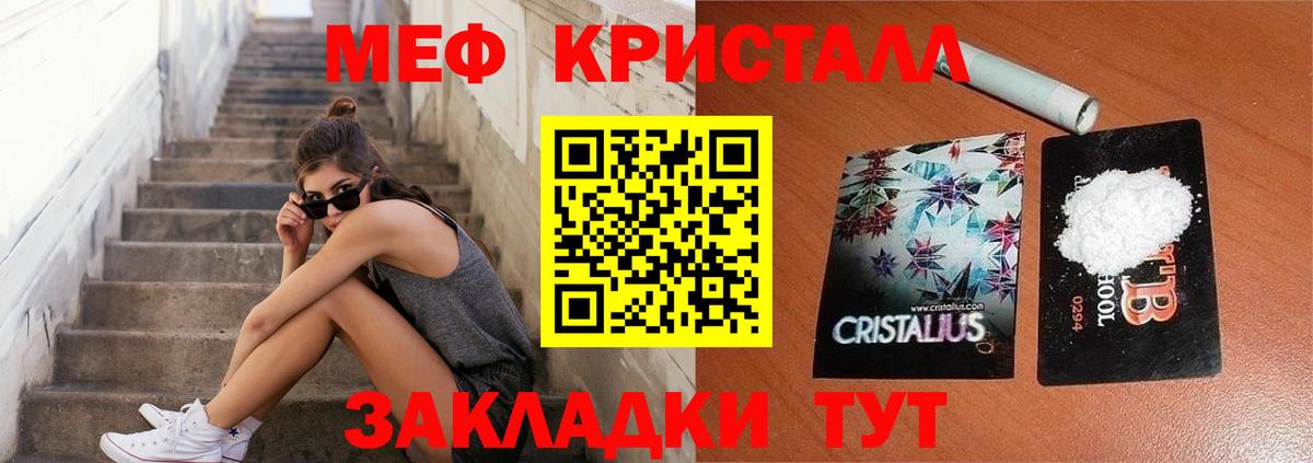 МЕФ кристаллы Уварово