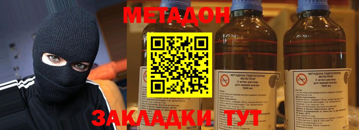 Метадон белоснежный Уварово