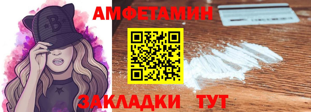 Первитин  Вход с VPN  Уварово  МЕТАМФЕТАМИН Декстрометамфетамин 99.9% 