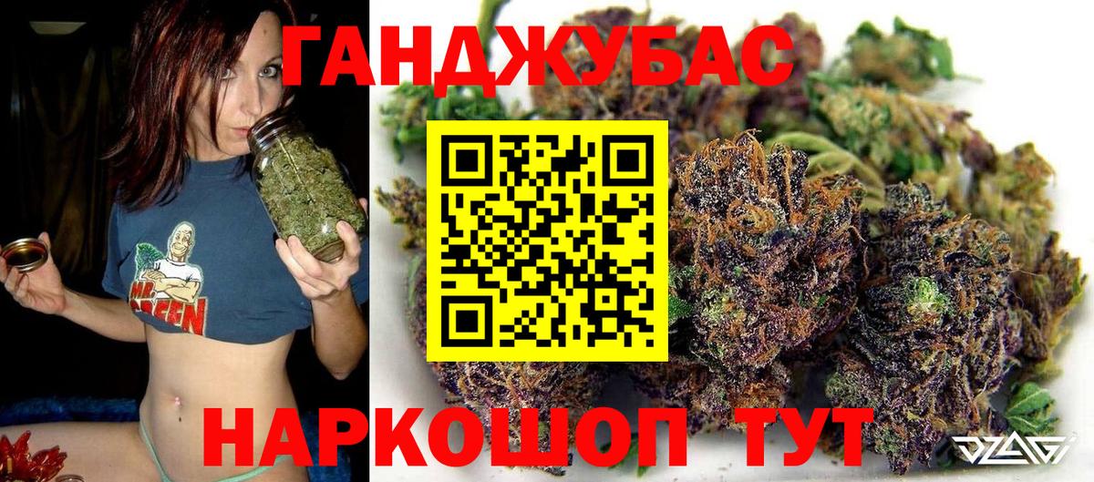Канабис AK-47  Шишки марихуана тримм  Вход с VPN  Уварово  Конопля THC 21% 